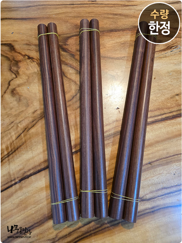그라나딜로 로즈우드<br>24.5~25mm *450mm <br>2개 1조