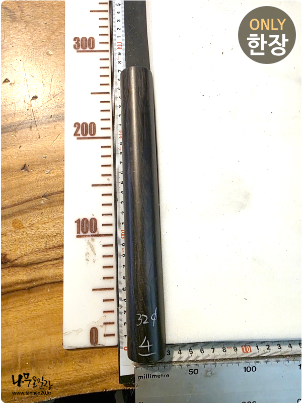 흑단 목봉 #4<br>사이즈 사진 참조, 32mm
