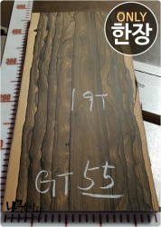 GT55 지르코테 판재 19T 양면대패<br>함수율15% 사이즈 사진참조