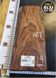 코코볼로 19, 사이즈 사진 참조<br>양면대패, 건조